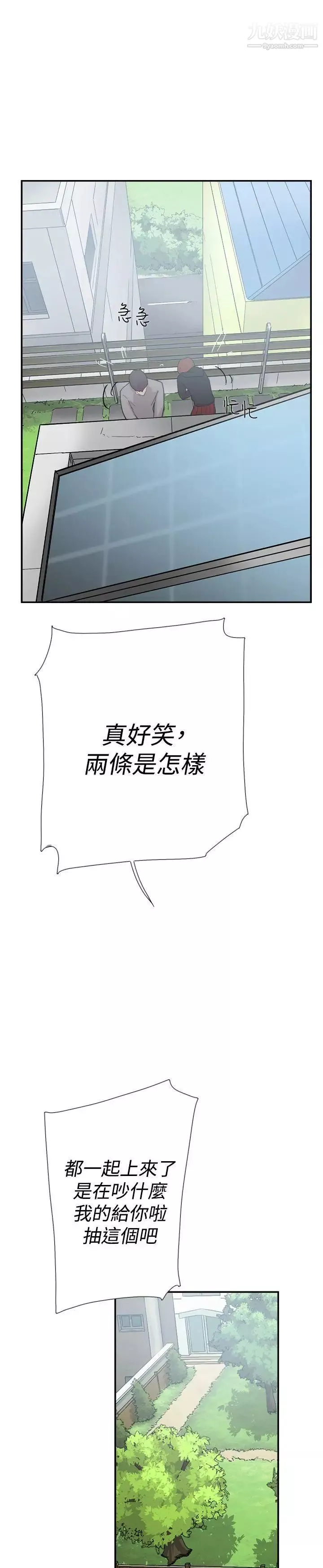 双重恋爱-第49话 - 图片 38