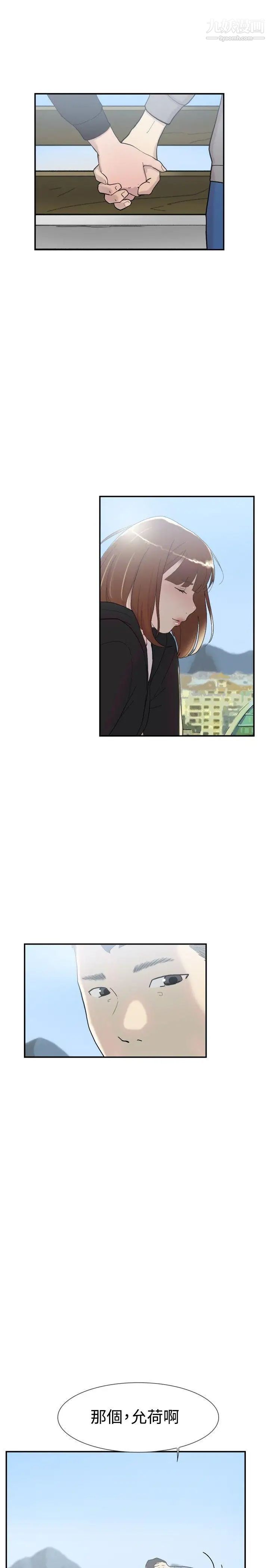 双重恋爱第49话