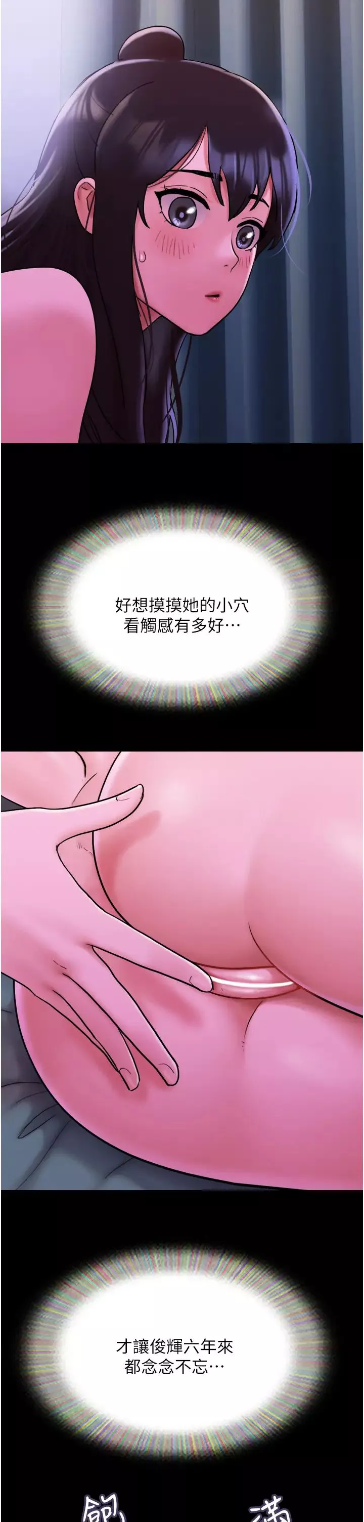 我的兵變女友第32話-發洩壓力也能發洩精力