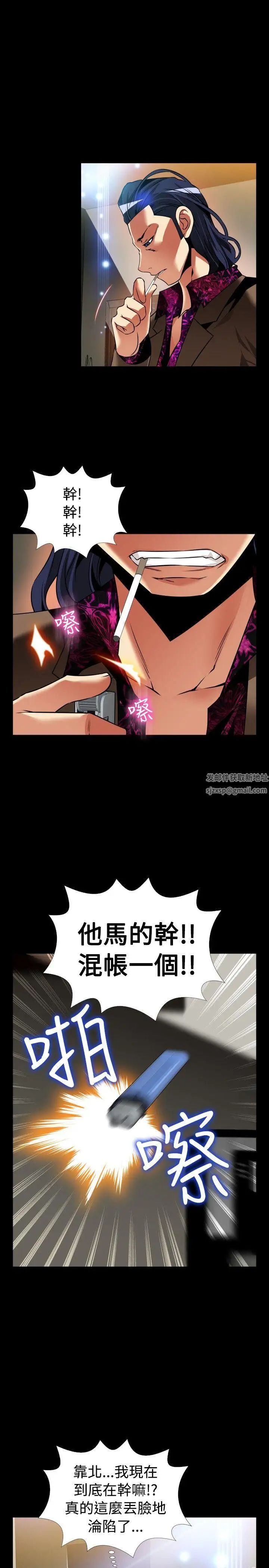 恋爱辅助器外传-第5话