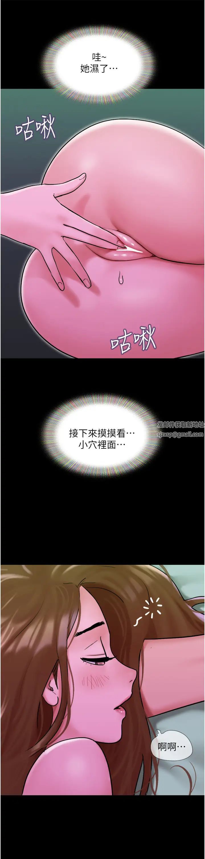 我的兵变女友第32话-发洩压力也能发洩精力