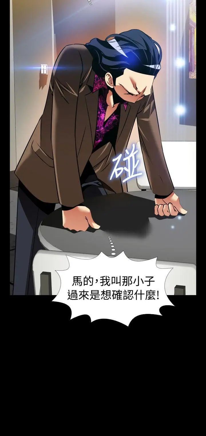 恋爱辅助器外传-第5话