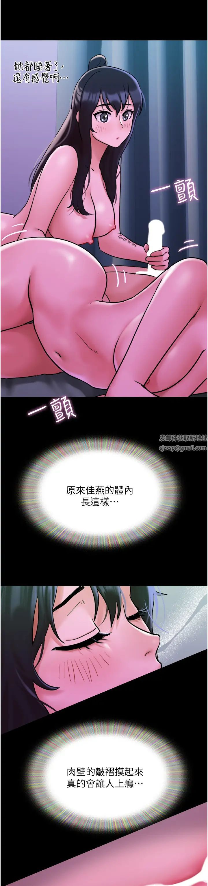 我的兵变女友第32话-发洩压力也能发洩精力