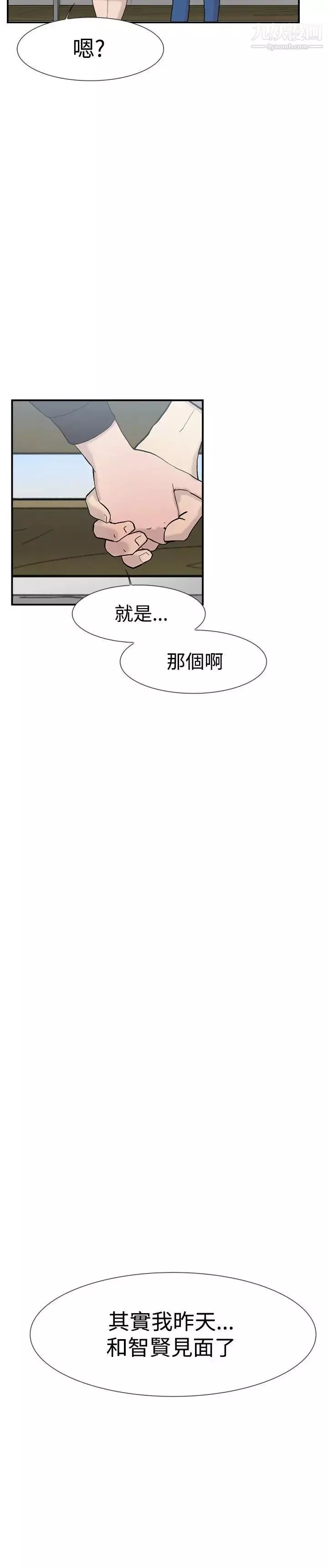 双重恋爱-第49话 - 图片 42