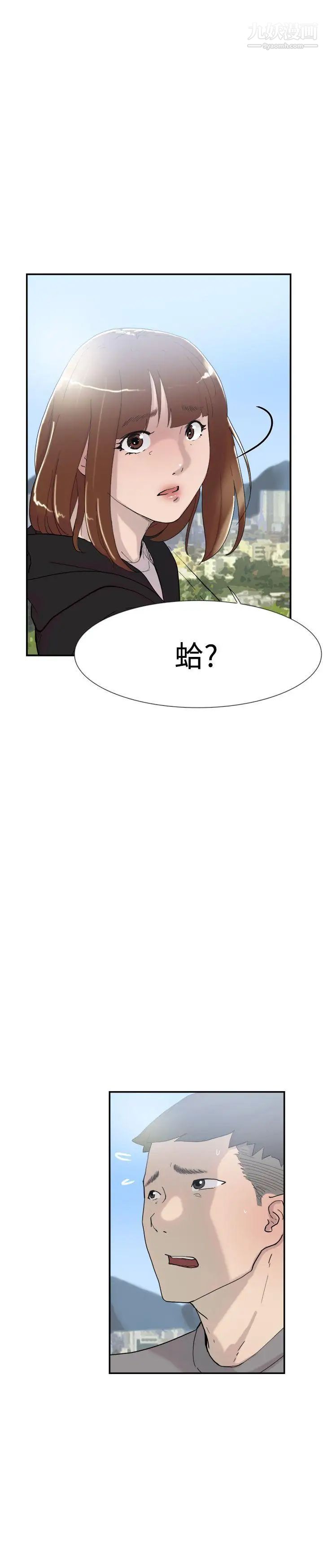 双重恋爱第49话