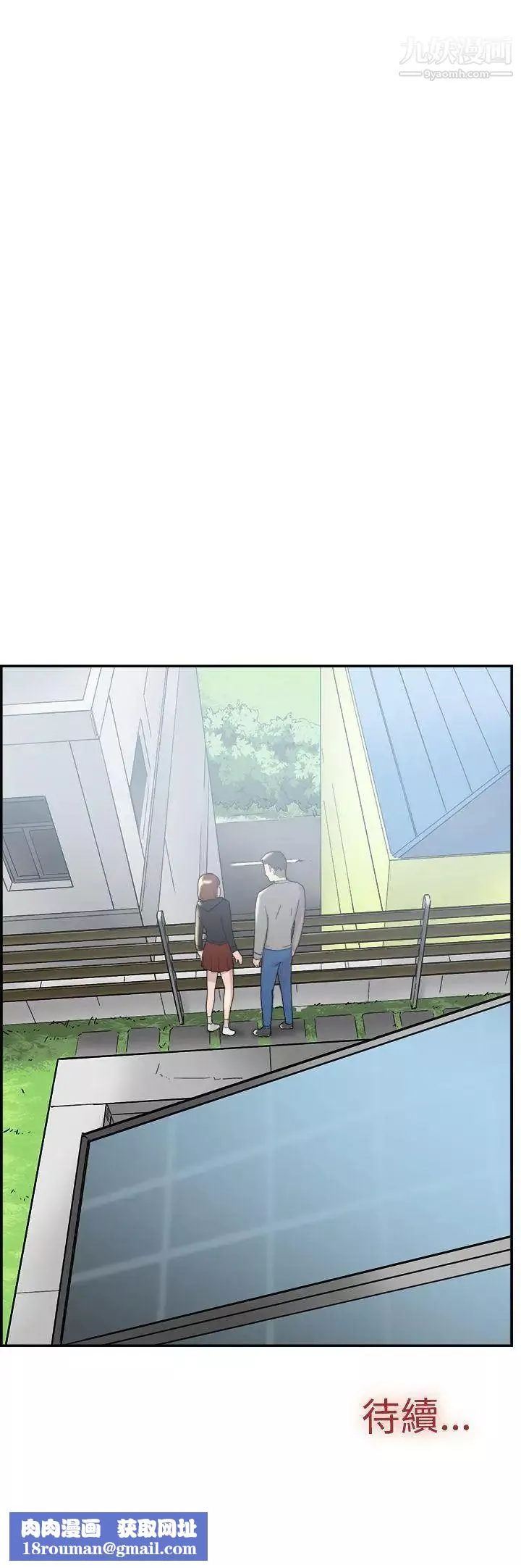 雙重戀愛第49話