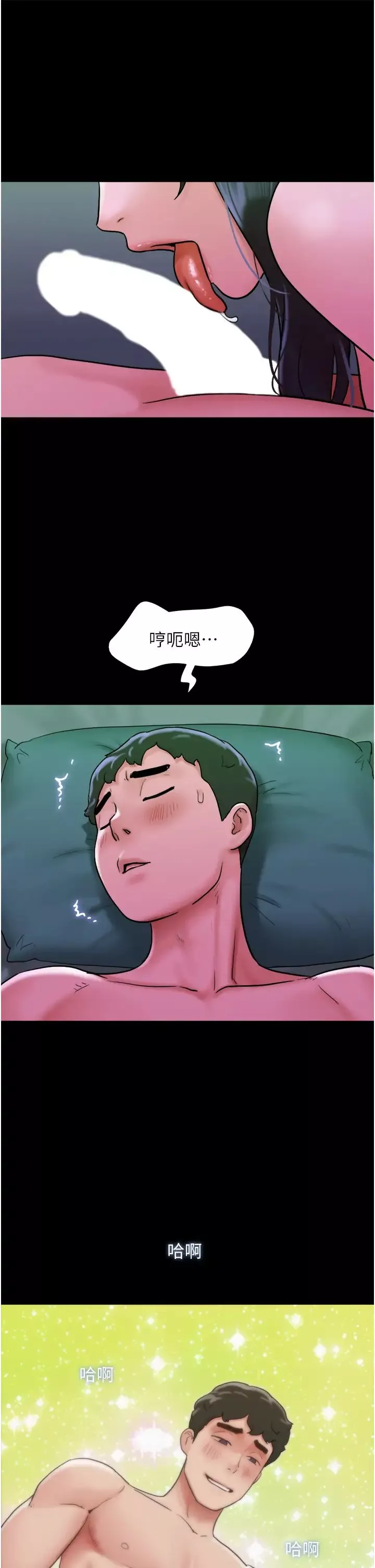 我的兵变女友-第32话-发洩压力也能发洩精力 - 图片 42