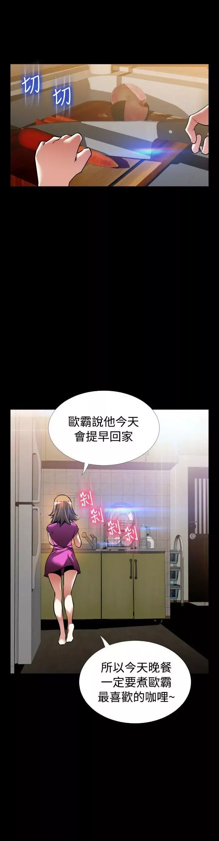恋爱辅助器-外传-第5话 - 图片 18