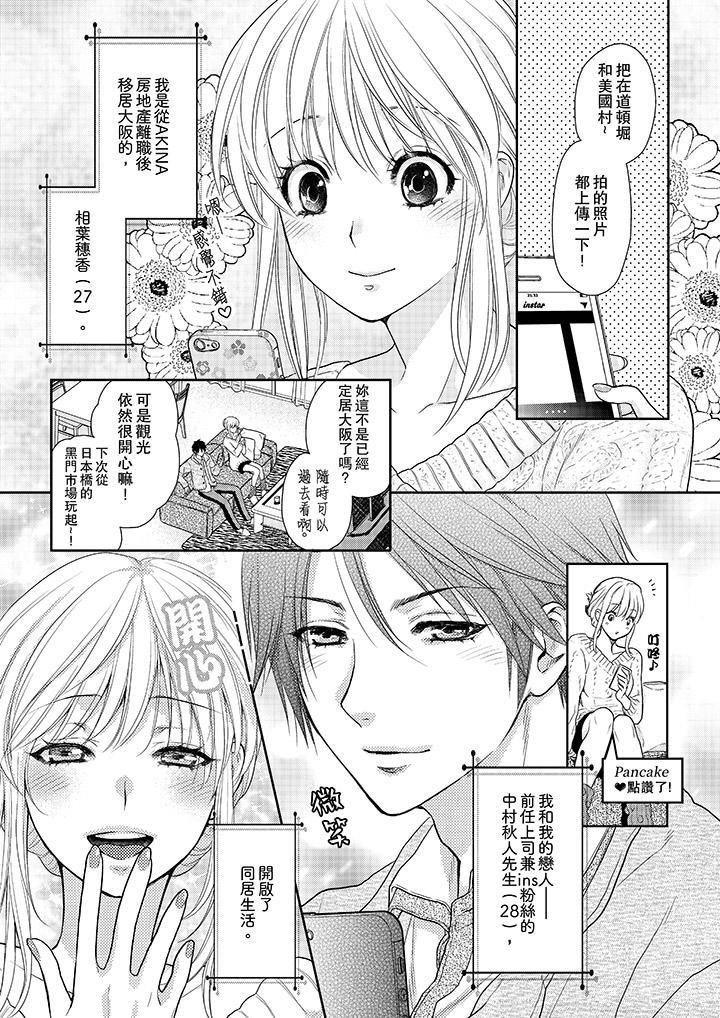 上司性致勃勃地享用我第15话