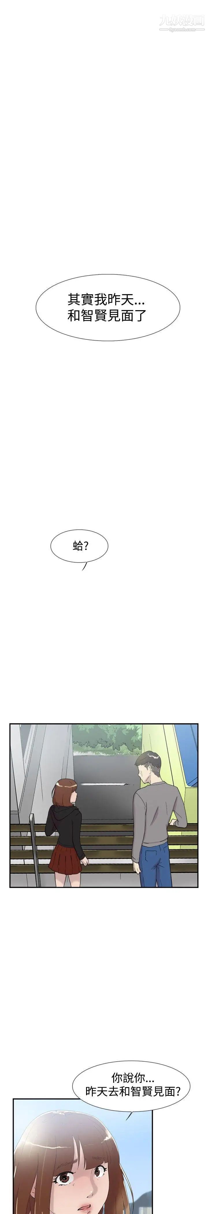 双重恋爱第50话