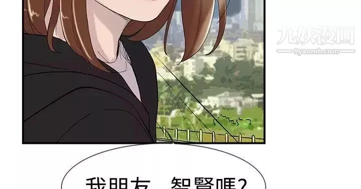 双重恋爱-第50话 - 图片 3