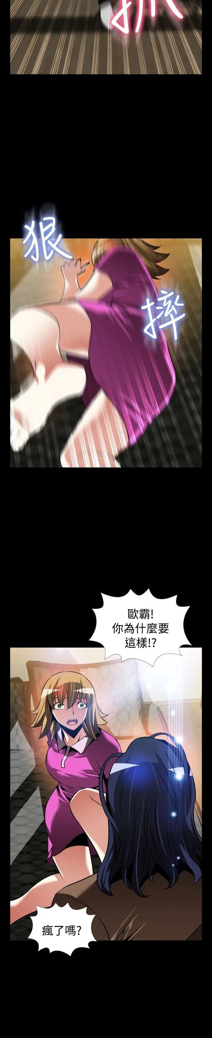 戀愛輔助器外傳-第5話