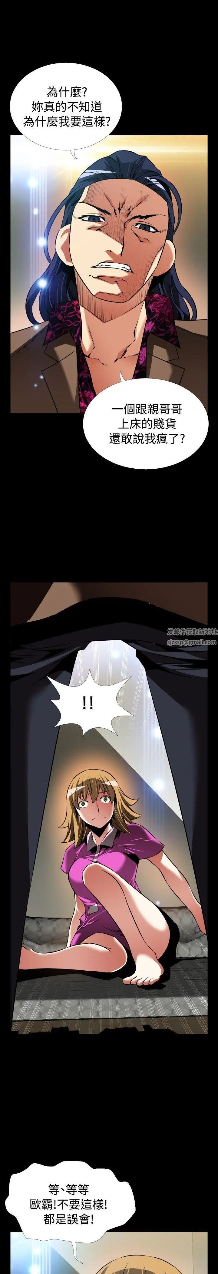 恋爱辅助器外传-第5话