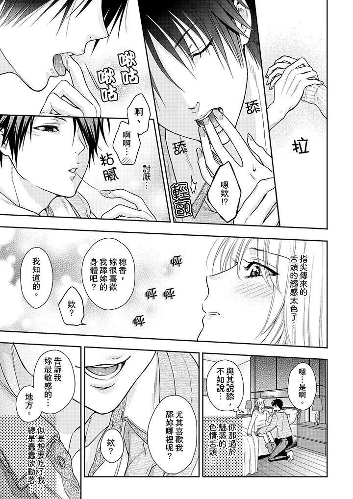 上司性致勃勃地享用我第15话