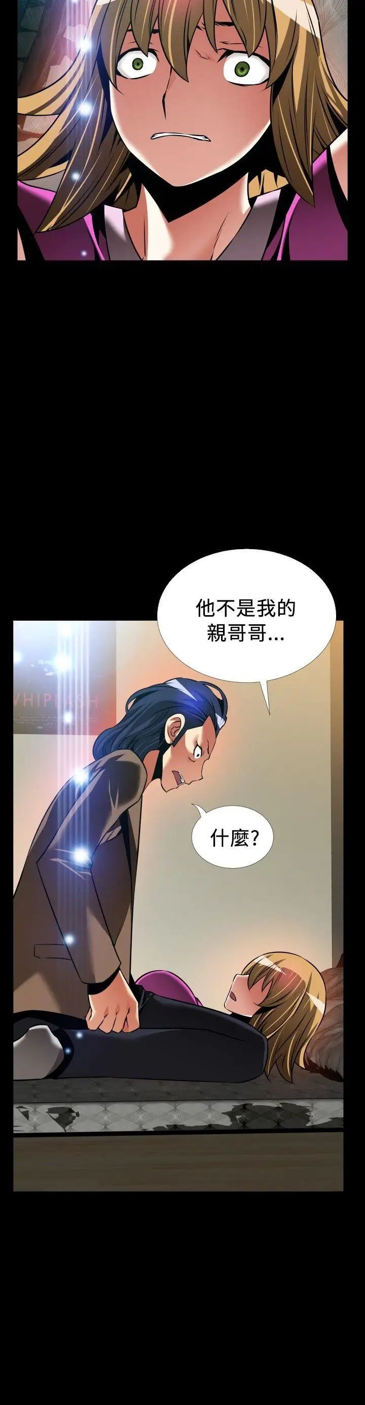 恋爱辅助器外传-第5话