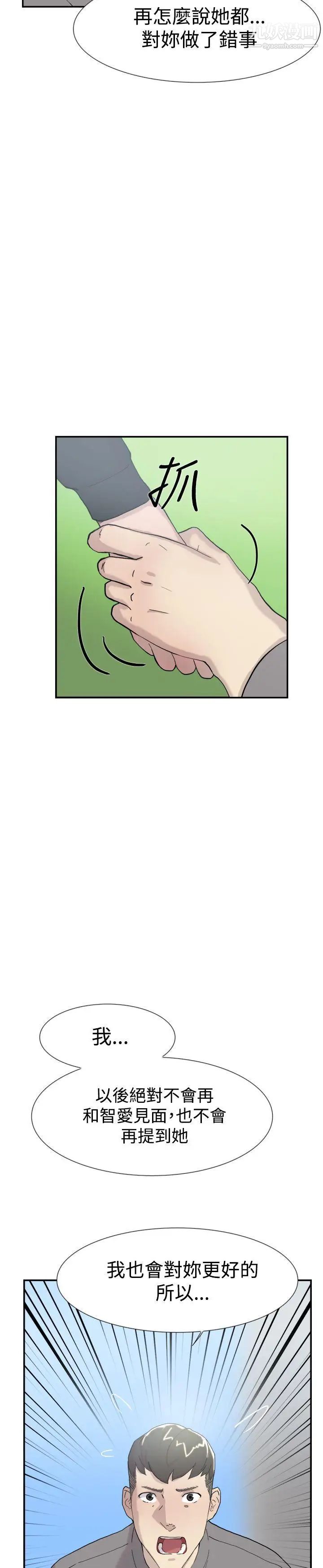 雙重戀愛第50話