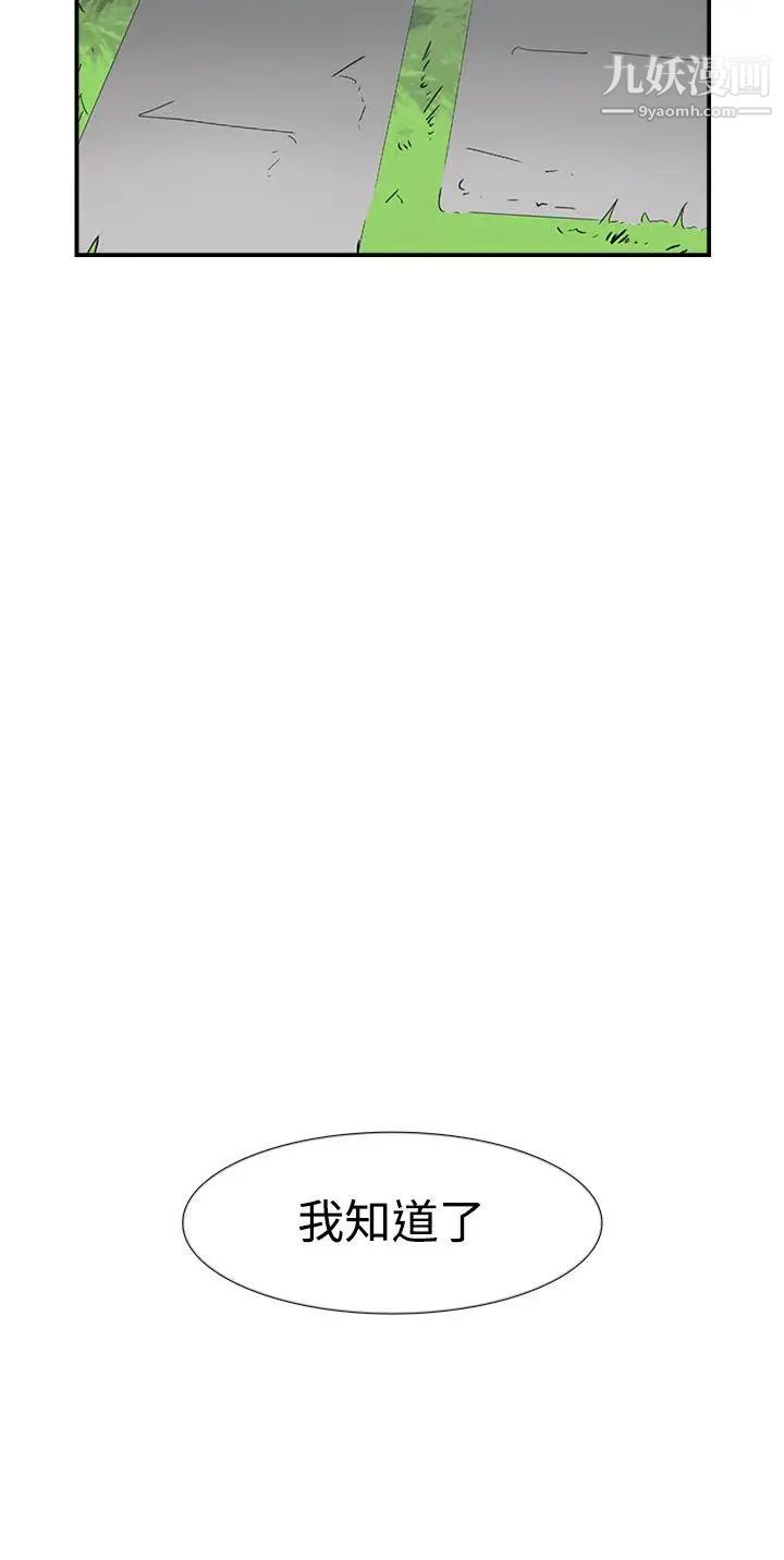 双重恋爱第50话