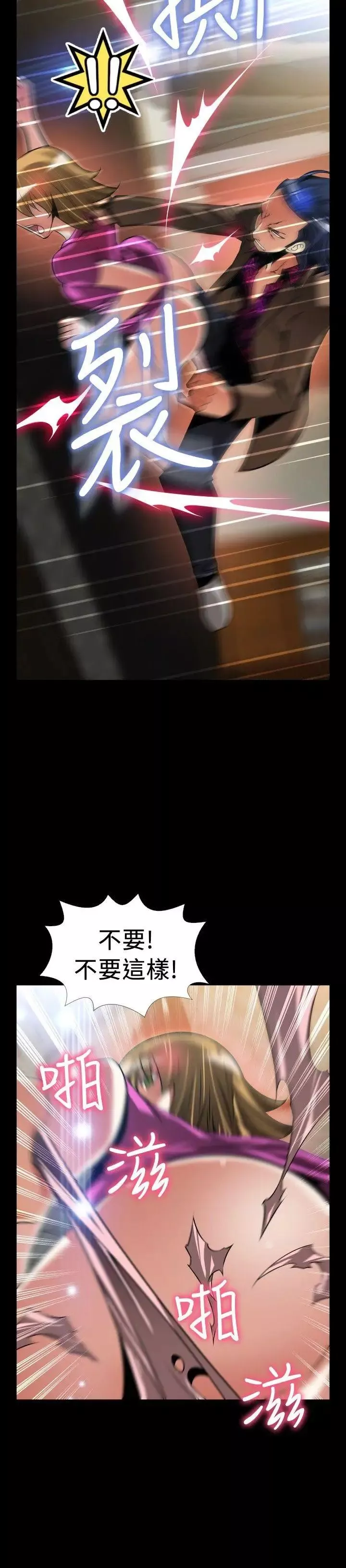 恋爱辅助器-外传-第5话 - 图片 34