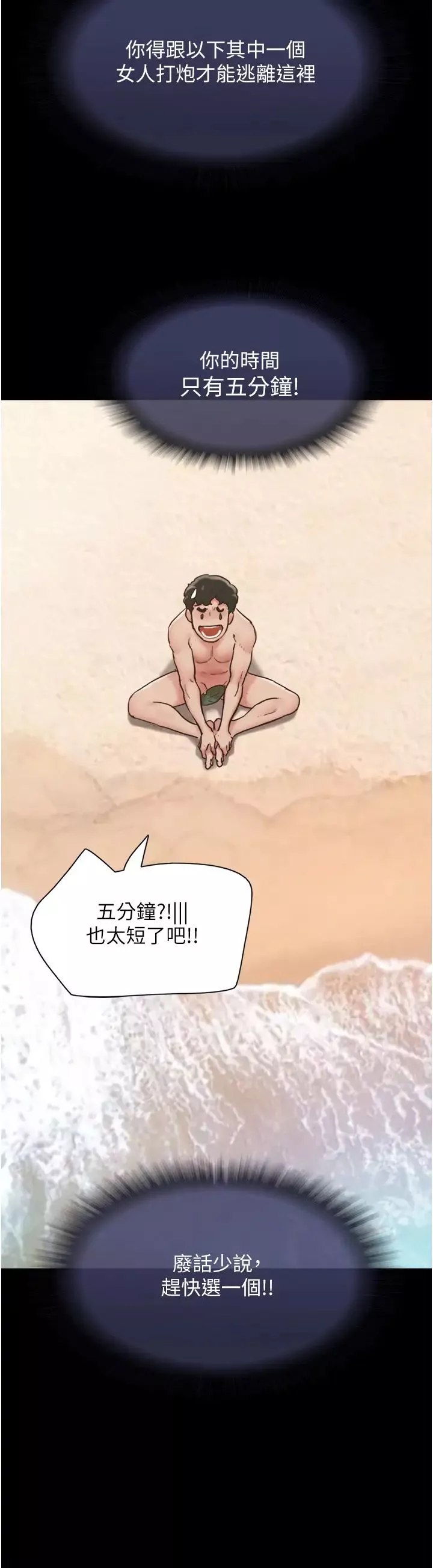 我的兵变女友-第33话-许丽华…妳这个荡妇… - 图片 9
