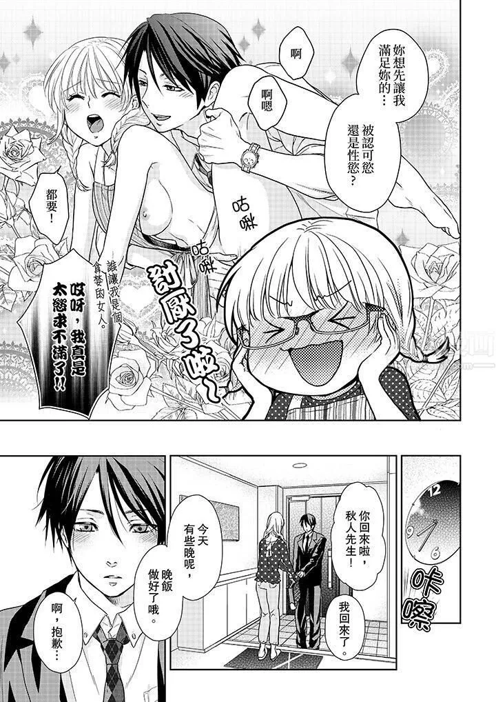 上司性致勃勃地享用我第16話