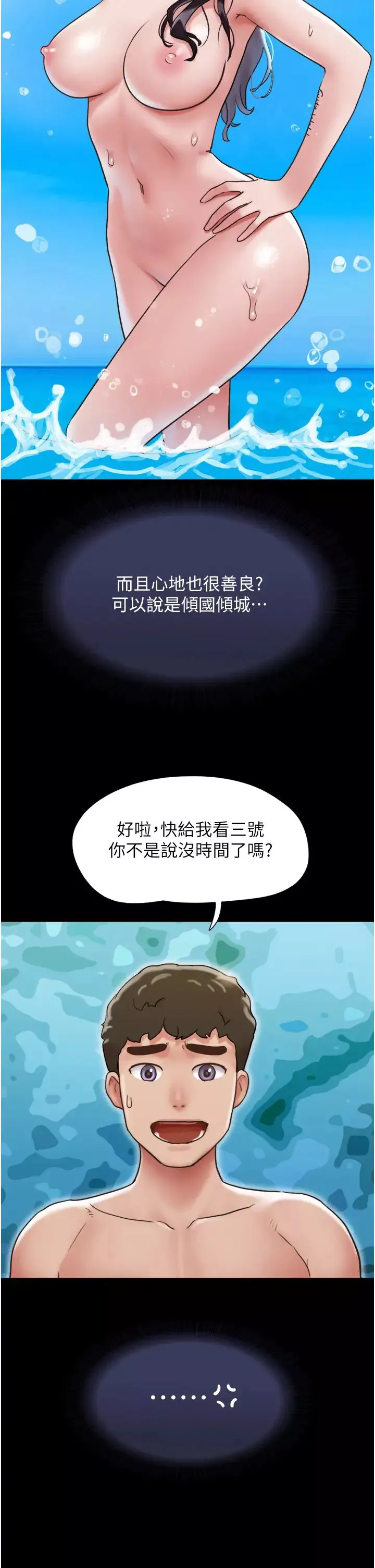 我的兵变女友-第33话-许丽华…妳这个荡妇… - 图片 11