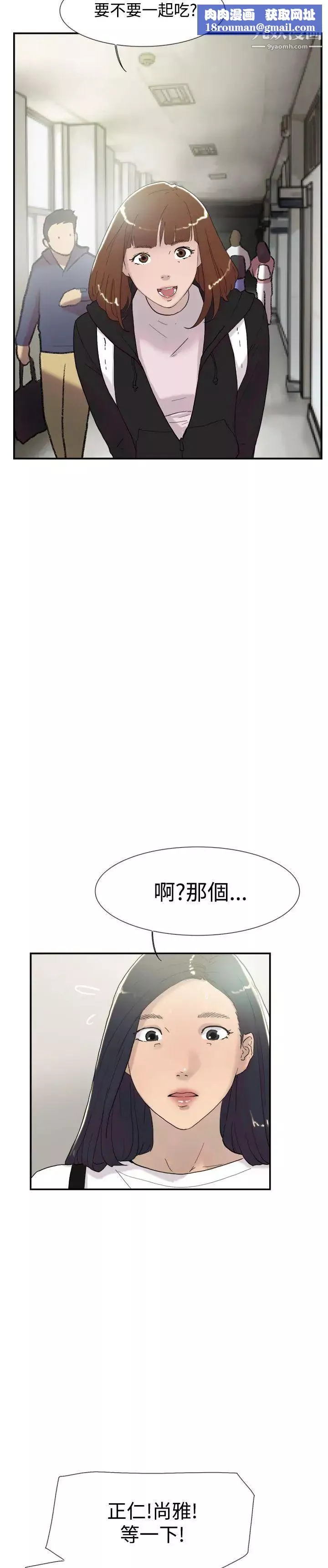 雙重戀愛第50話