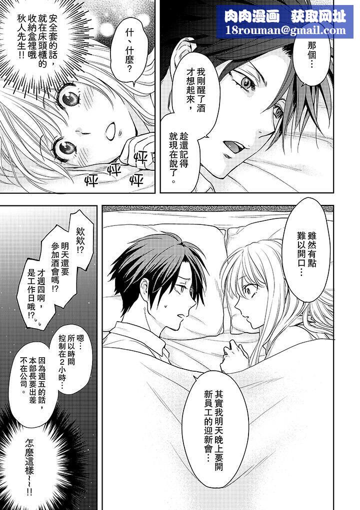 上司性致勃勃地享用我第16话