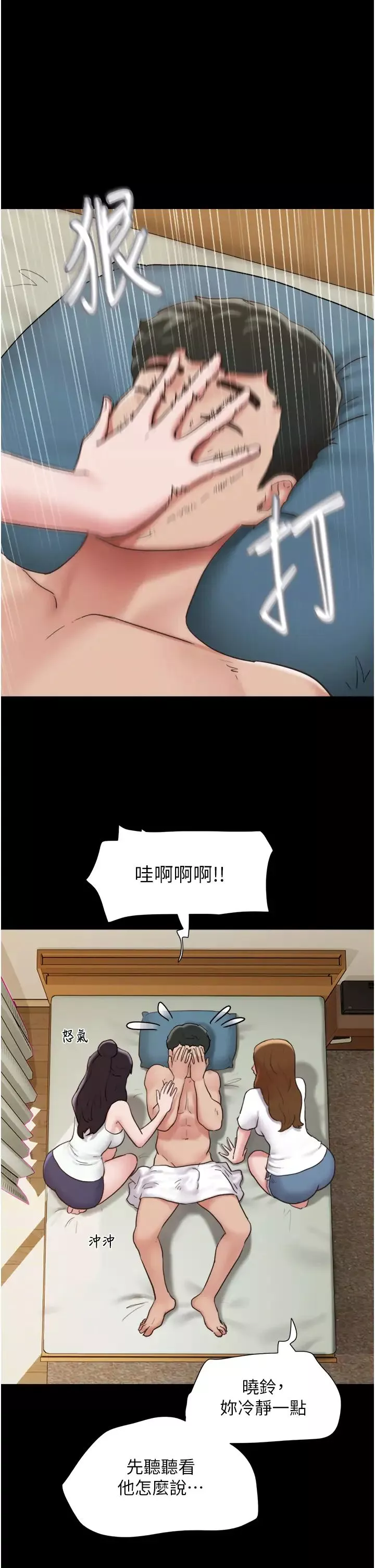 我的兵变女友-第33话-许丽华…妳这个荡妇… - 图片 15