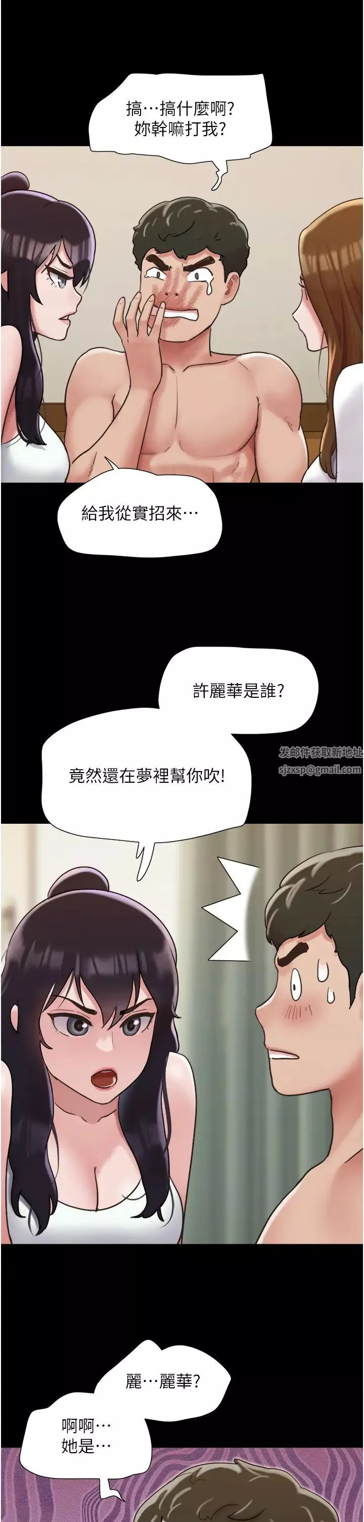 我的兵变女友-第33话-许丽华…妳这个荡妇… - 图片 16