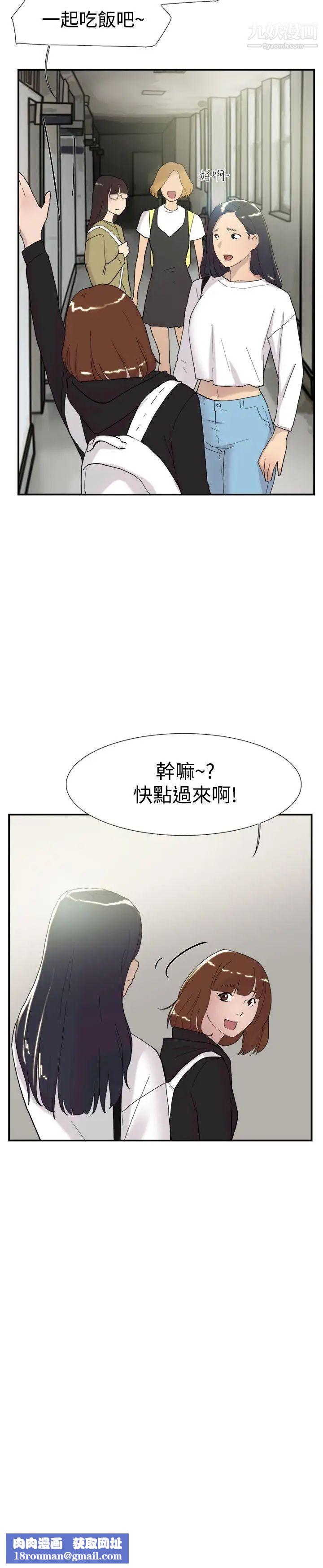 双重恋爱第50话