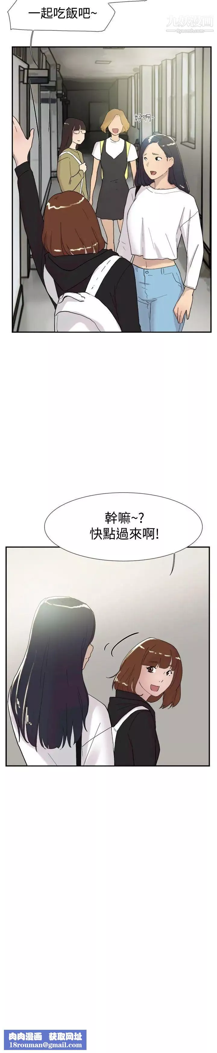 雙重戀愛第50話
