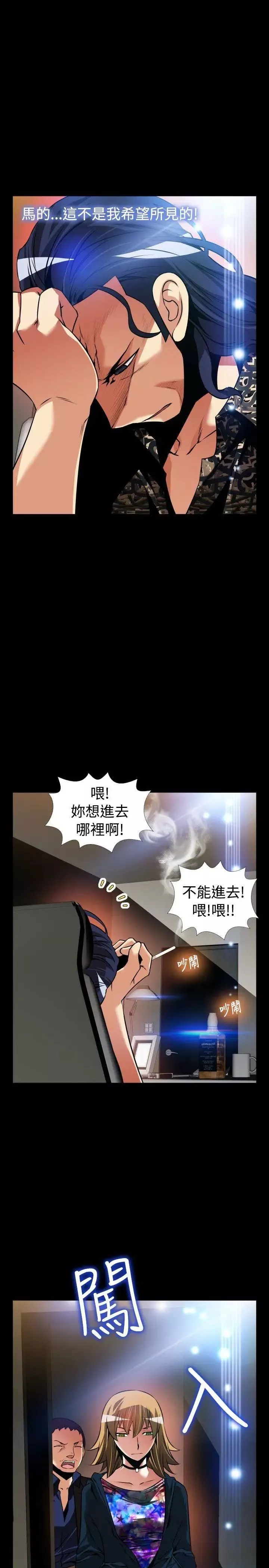 恋爱辅助器-外传-第6话 - 图片 8