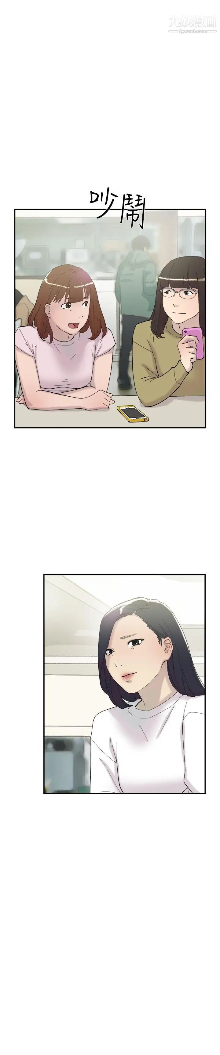 双重恋爱第50话