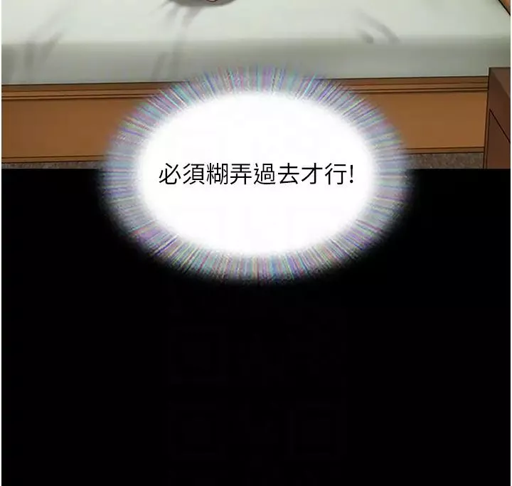 我的兵变女友-第33话-许丽华…妳这个荡妇… - 图片 18