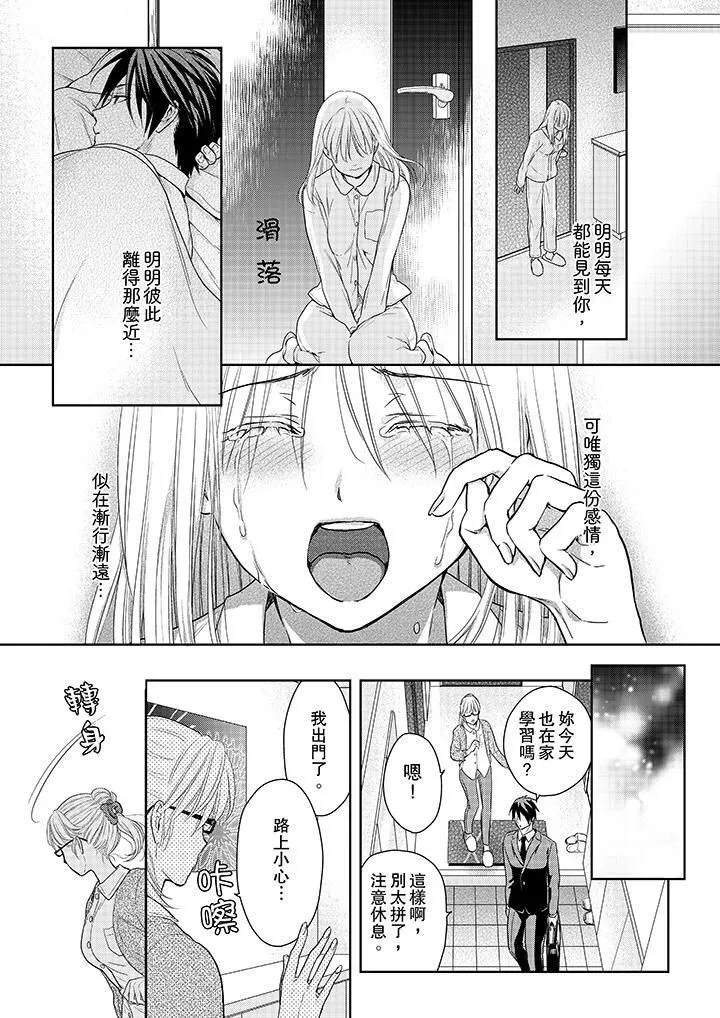 上司性致勃勃地享用我第16話
