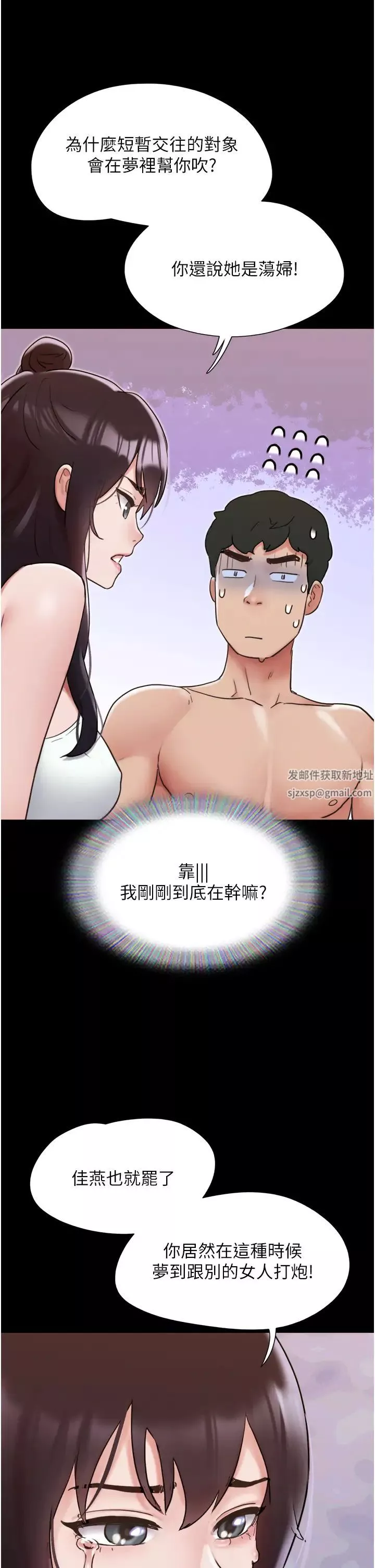 我的兵变女友-第33话-许丽华…妳这个荡妇… - 图片 19