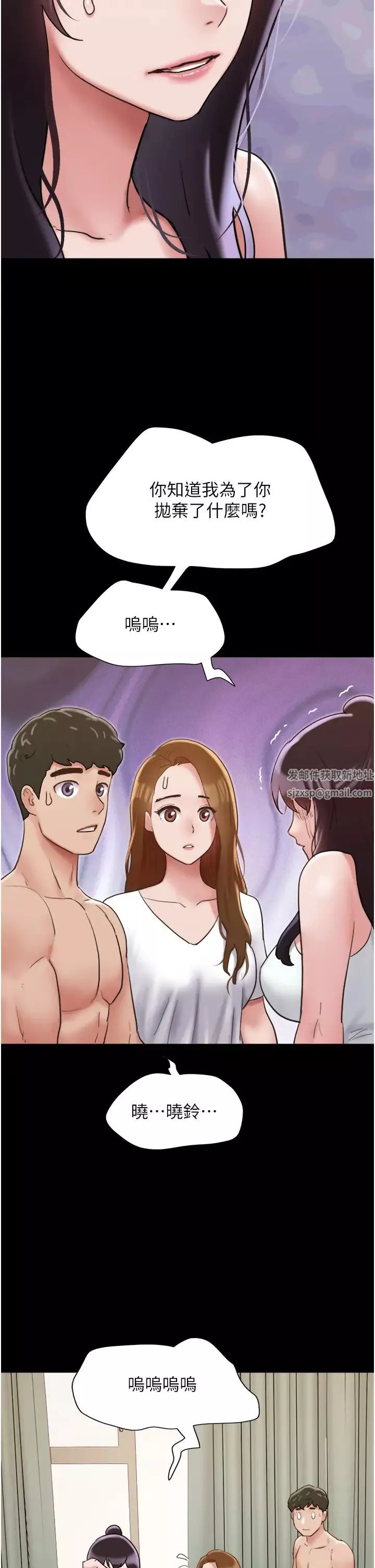 我的兵變女友第33話-許麗華…妳這個蕩婦…