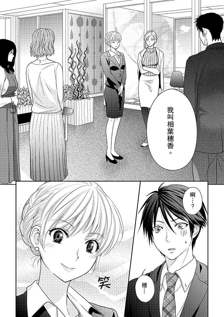 上司性致勃勃地享用我第16話