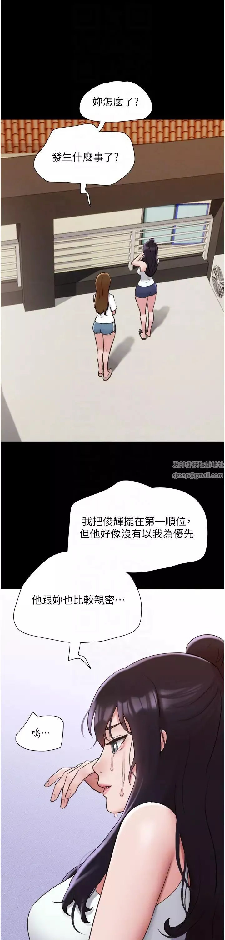 我的兵变女友-第33话-许丽华…妳这个荡妇… - 图片 22