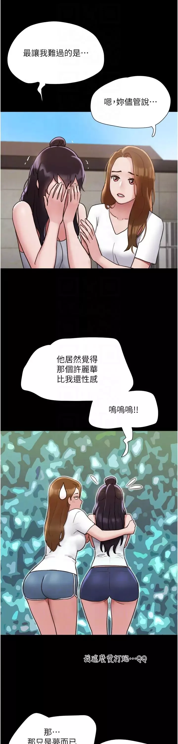 我的兵变女友-第33话-许丽华…妳这个荡妇… - 图片 24