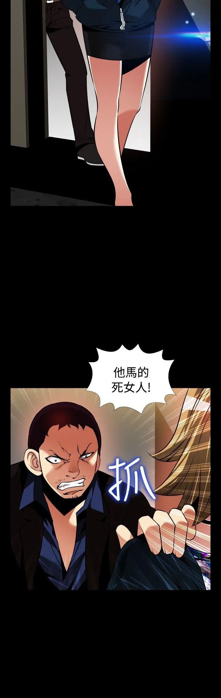 恋爱辅助器外传-第6话