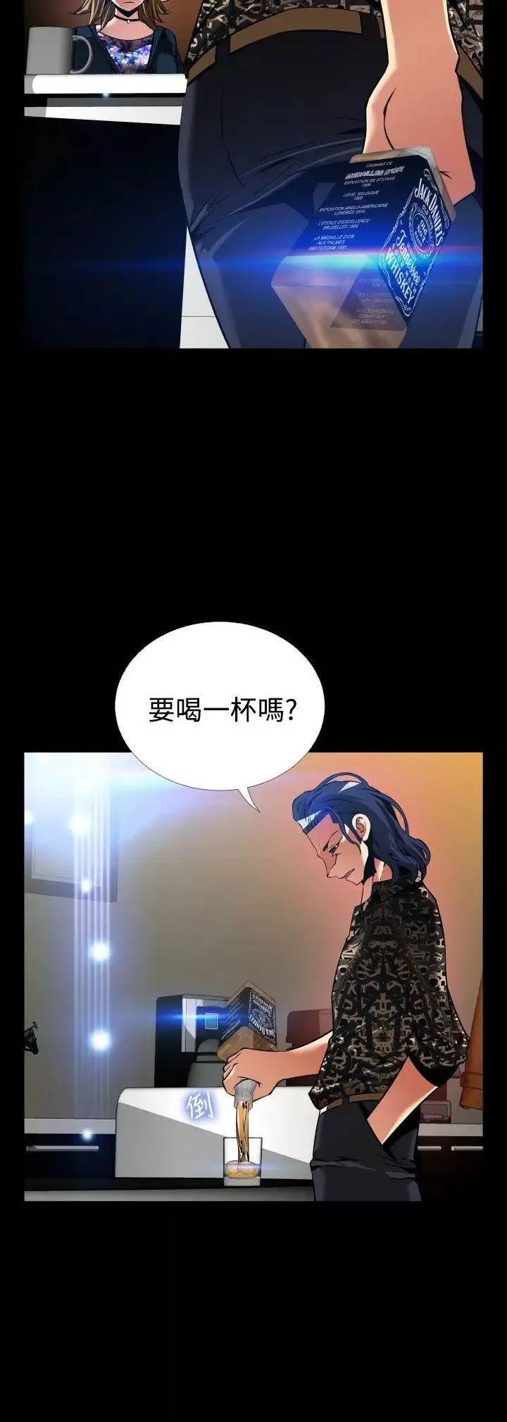 恋爱辅助器-外传-第6话 - 图片 11
