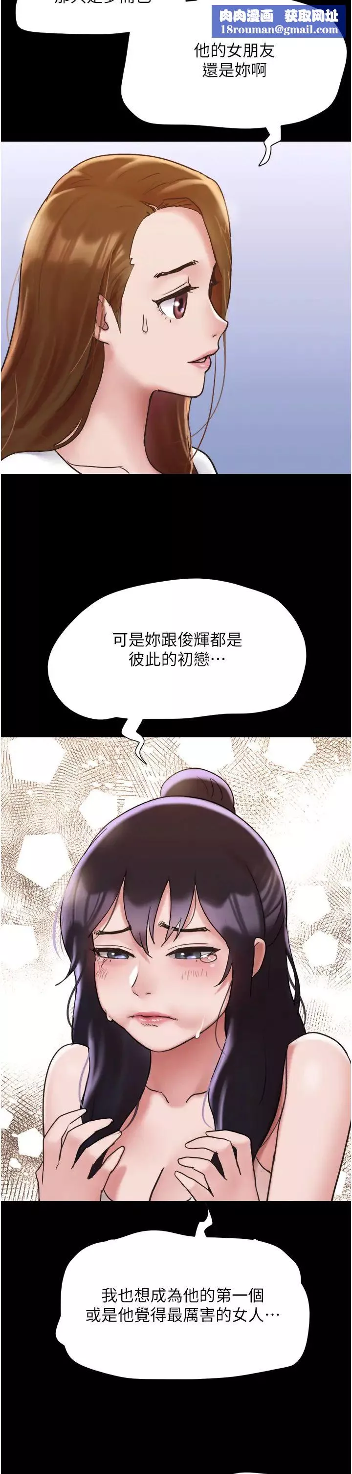 我的兵变女友-第33话-许丽华…妳这个荡妇… - 图片 25