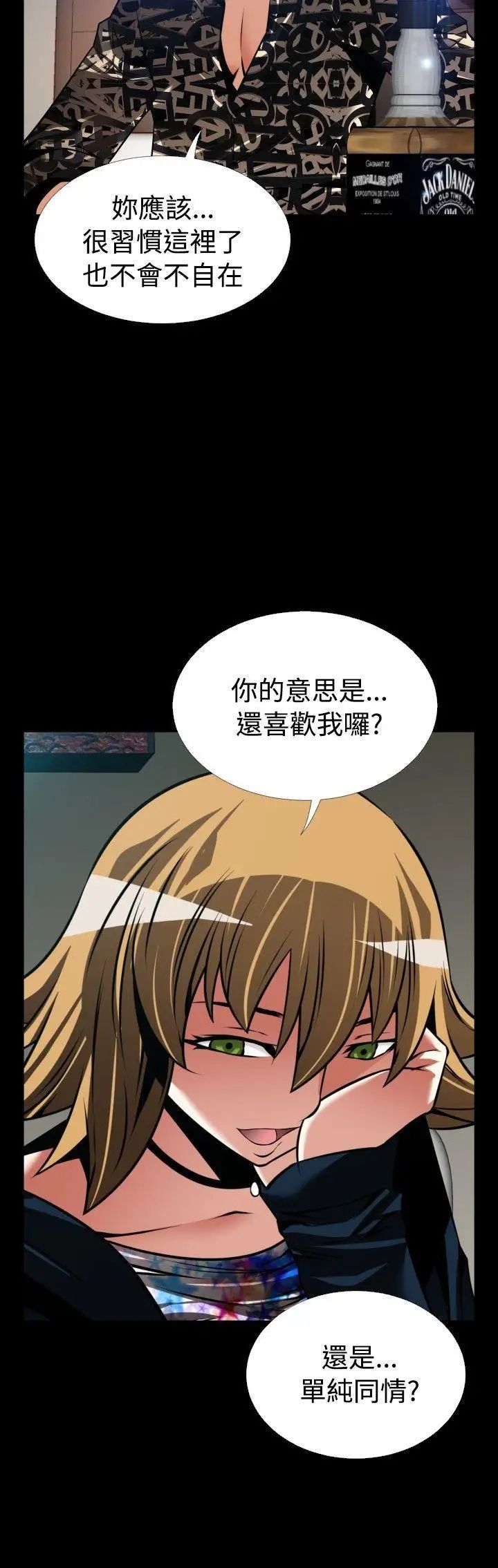 恋爱辅助器外传-第6话