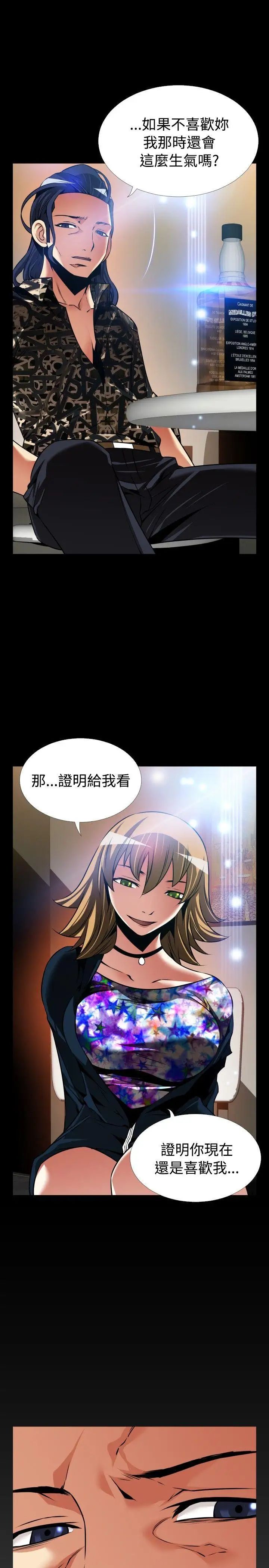 恋爱辅助器外传-第6话