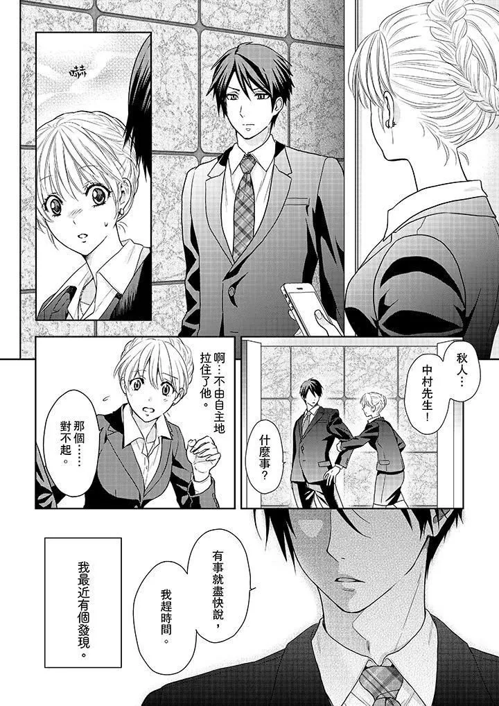上司性致勃勃地享用我第17話