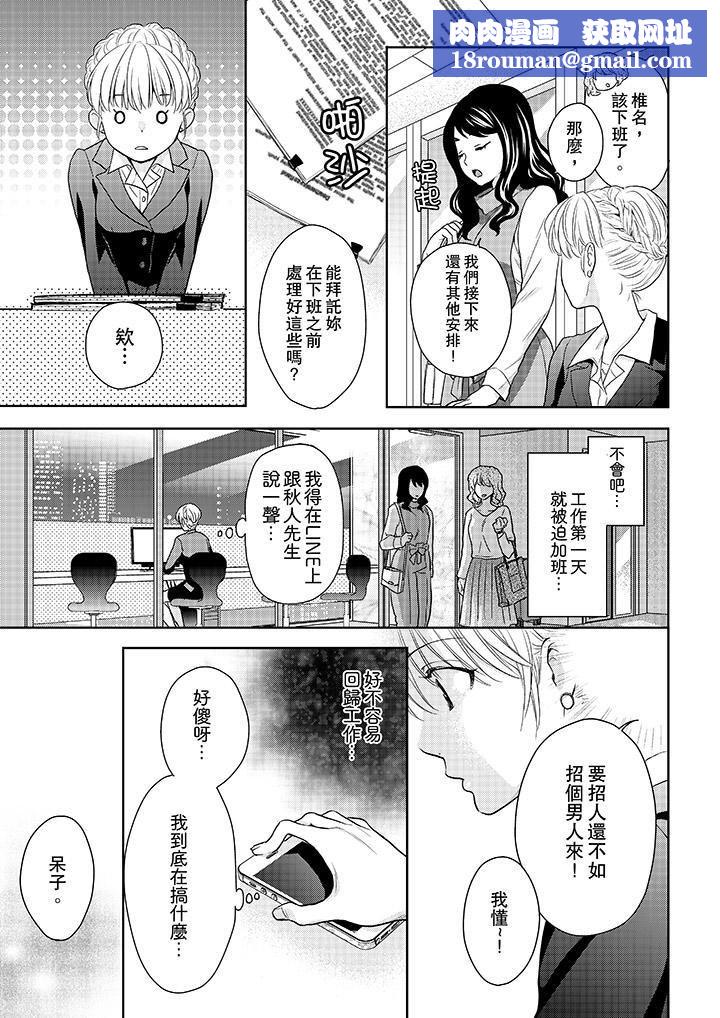 上司性致勃勃地享用我第17话