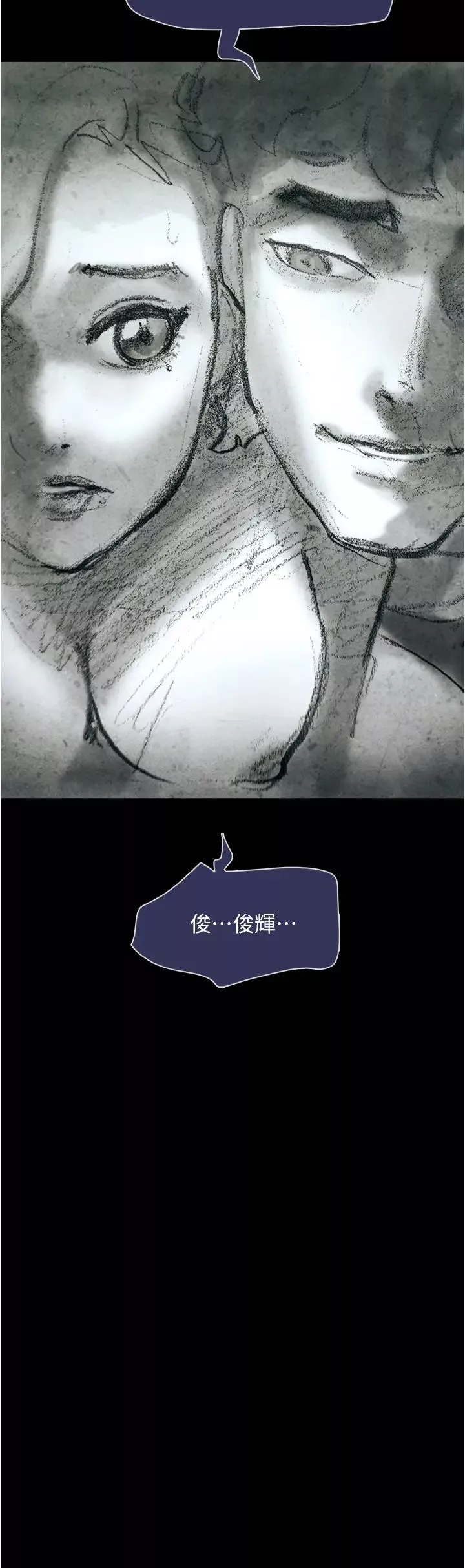 我的兵變女友第33話-許麗華…妳這個蕩婦…