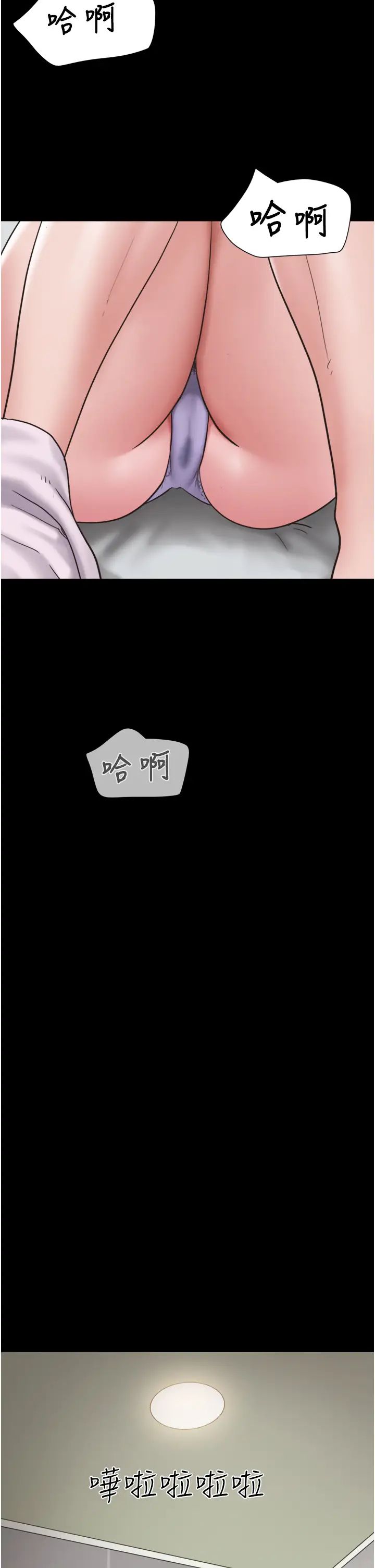 我的兵變女友第33話-許麗華…妳這個蕩婦…