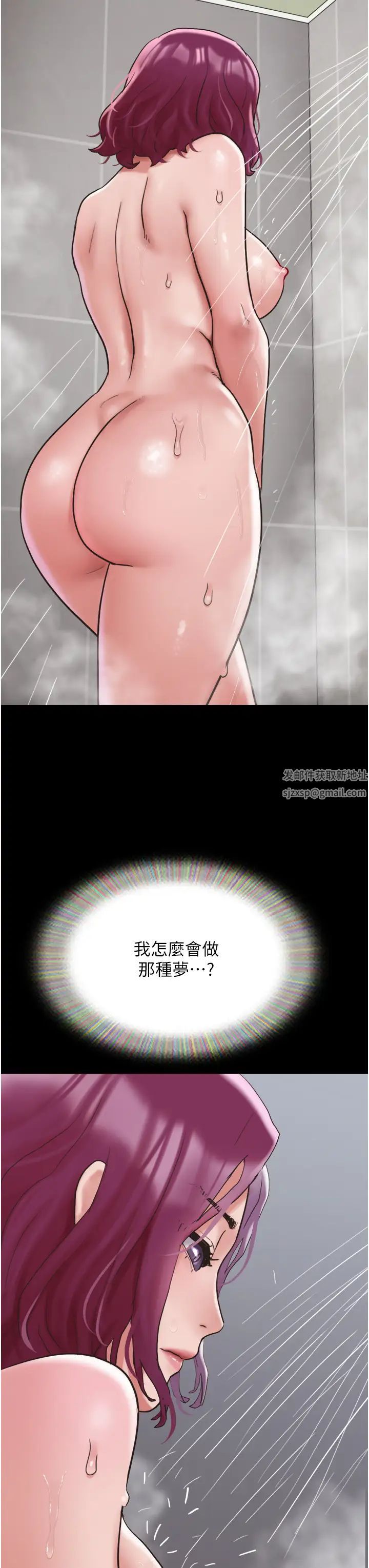 我的兵变女友第33话-许丽华…妳这个荡妇…